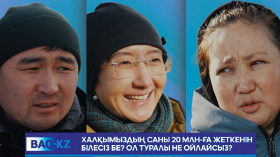 «Қазақтар көбейсін»: Қазақстандықтар 20 миллионшы сәбилерге тілек білдірді