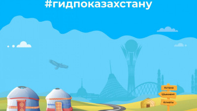 Tiktok және Kazakh Tourism туризмді дамыту бойынша бірлескен жобаны бастады