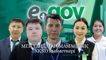 Фотография к новости: "Мен таңдаған мамандық". ХҚКО қызметкері