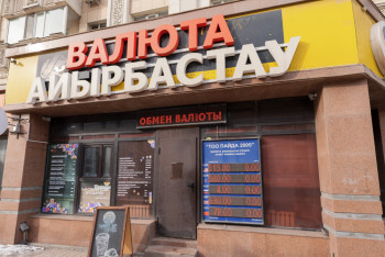 Фотография к новости: Қазақстанда доллар бағамы арзандап жатыр