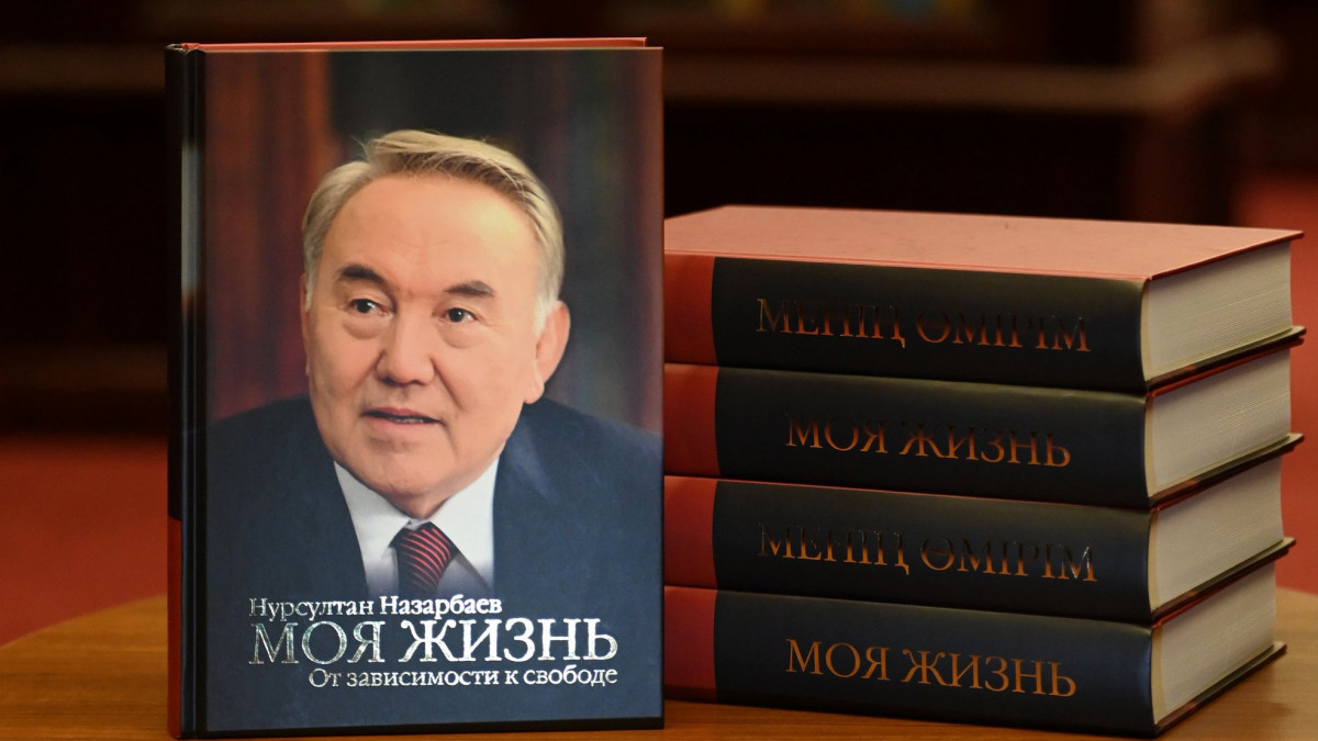 Назарбаевтың «Менің өмірім» атты кітабы шықты