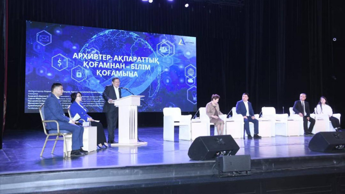 Астанада «ASTANA ARCHIVE FEST» халықаралық архивистер форумы өтті