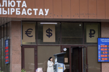 Фотография к новости: Валюта бағамы: Елімізде доллар, еуро және рубль арзандады
