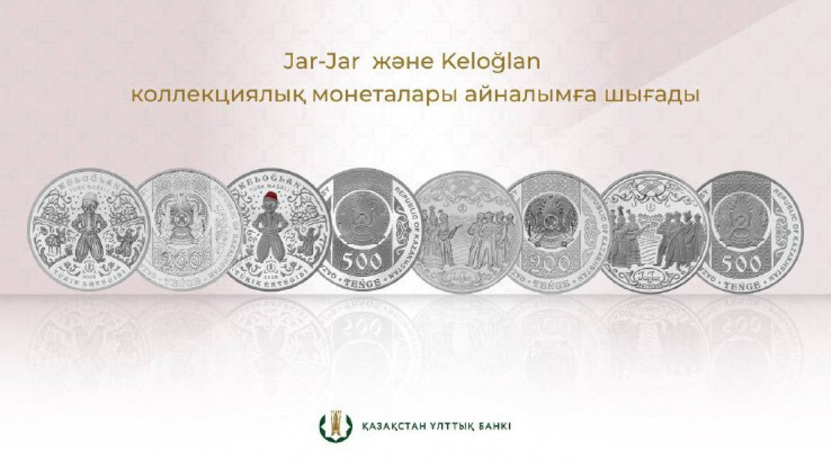 Jar-Jar және Kelоğlan коллекциялық монеталары айналымға шығарылады