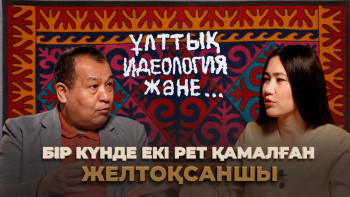 Фотография к новости: Бір күнде екі рет қамалған желтоқсаншы ағынан жарылды