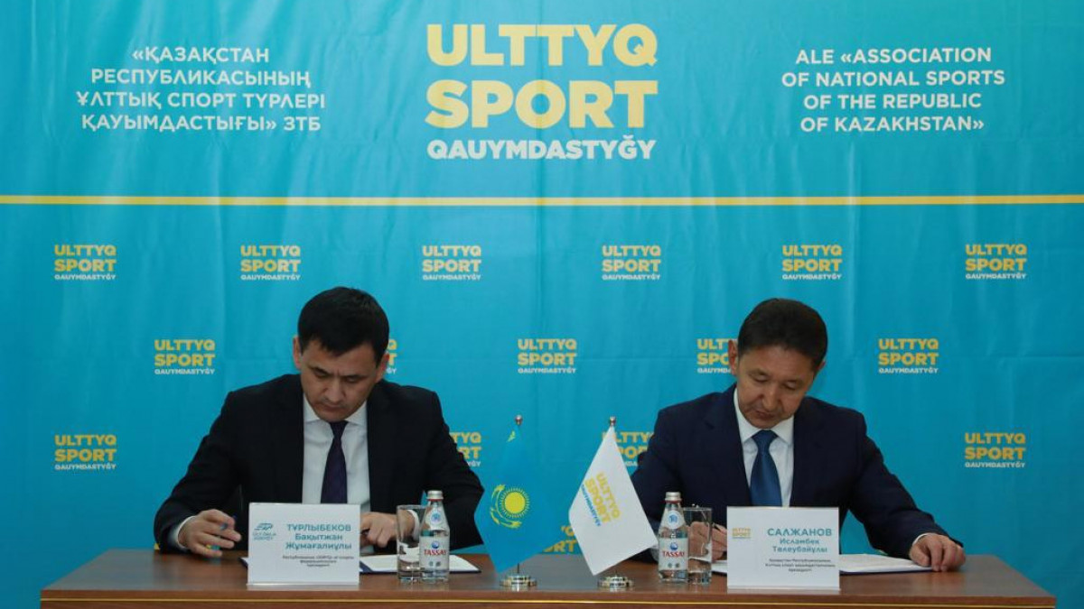  Ұлттық спорт қауымдастығы