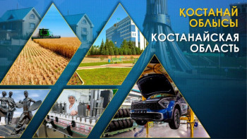 Фотография к новости: Қостанай облысы – еліміздің басты астықты өңірлерінің бірі