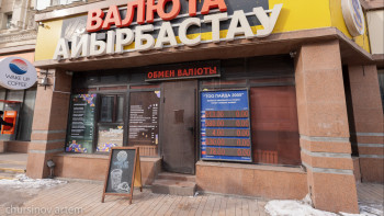 Фотография к новости: Жаңа аптадағы валюта бағамы белгілі болды