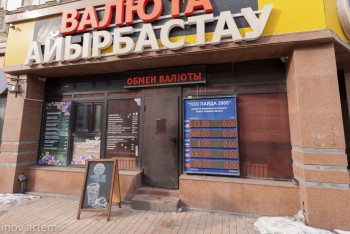 Фотография к новости: Жаңа аптадағы валюта бағамы белгілі болды