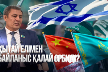 Фотография к новости: "Жалғыз ел өзін қорғай алмайды". Сенатор еліміздің сыртқы саясатындағы ең маңызды жетістіктерді атады