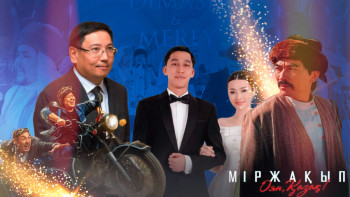 Фотография к новости: Қоян жылының қызықтары: "Сіз алматылық емессіз", Айка тізімі және "Оян, Қазақ"