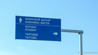 Астана маңындағы ауылдардың жол мәселесі қалай шешіліп жатыр?