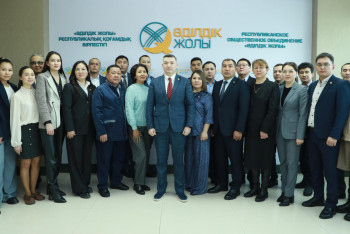 Фотография к новости: «Әділдік жолы» қазақстандықтардың құқықтық сауаттылығын арттыру жобасын бастады