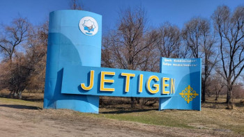 Фотография к новости: Жетіген ауылы енді Алатау қаласы болады