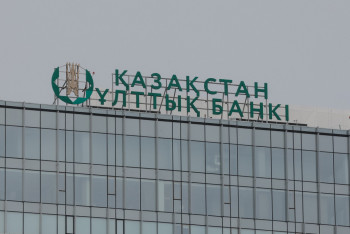 Фотография к новости: Ұлттық банк зерттеу жүргізу үшін гранттар ұсынуға байқау жариялайды