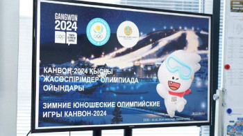 Фотография к новости: Оңтүстік Кореяда өтетін қысқы Олимпиадаға баратын спортшылар белгілі болды