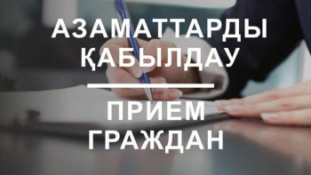 Фотография к новости: Елордада Азаматтарды қабылдау орталығы жұмысын бастады