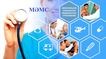 Фотография к новости: Елордалықтар биыл МӘМС үшін қанша және қалай төлейді?