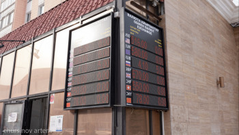 Фотография к новости: 10 қаңтарға арналған валюта бағамы