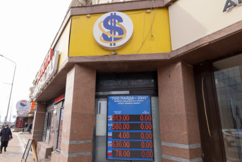 Фотография к новости: Апта басында доллар мен еуро арзандады