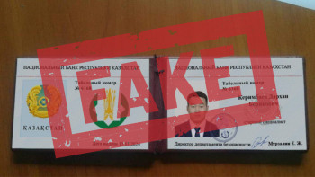 Фотография к новости: Жалған құжат қолданатын телефон-алаяқтары қайта шыға бастады