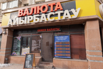 Фотография к новости: Апта соңында елімізде доллар қымбаттады