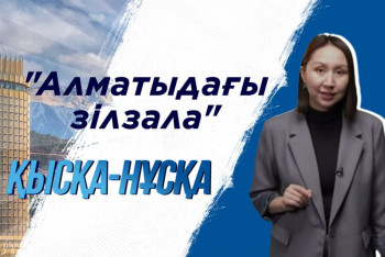 Фотография к новости: Қысқа-нұсқа: "Алматыда атеист қалмады"