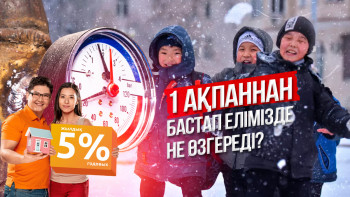 Фотография к новости: 1 ақпаннан бастап не өзгереді?