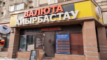 Фотография к новости: Ақпан айында валюта бағамы өзгерді