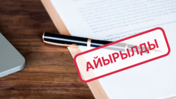 Фотография к новости: "ФинКо" микроқаржы ұйымы лицензиясынан айырылды