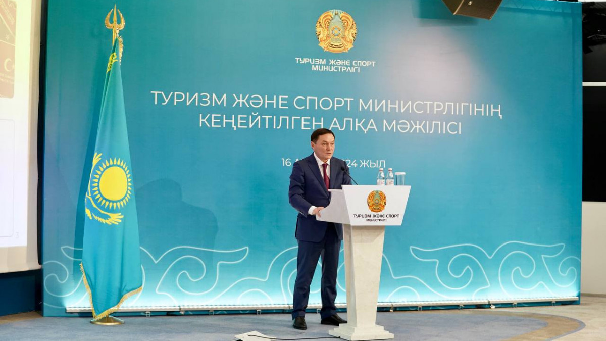  Туризм және спорт министрлігі