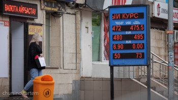 Фотография к новости: Апта басындағы валюта бағамы белгілі болды