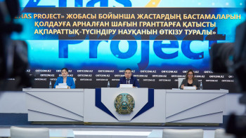 Фотография к новости: Жастар Zhas Project конкурсына қашан қатыса алады