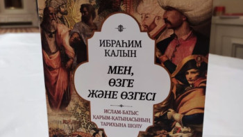Фотография к новости: Астанада "Мен, өзге және өзгесі" кітабының таныстырылымы өтті