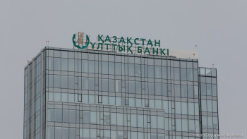 Фотография к новости: Ұлттық банк базалық мөлшерлемені 14,75%-ға дейін төмендетті