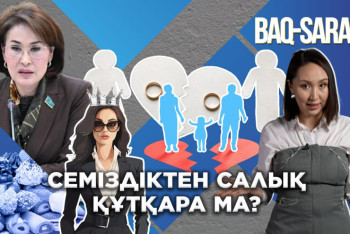 Фотография к новости: Салық семіздіктен құтқара ма?