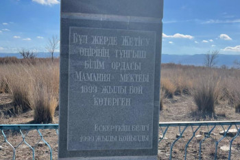 Фотография к новости: Биыл атақты Мамания мектебіне – 125 жыл. Жетісудың білім басқармасы не істегелі жатыр?