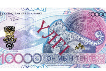 Фотография к новости: Жазда айналымға жаңа 10 мың теңге шығады