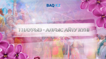 Фотография к новости: Алғыс айту күні: шығу тарихы мен маңызы қандай?