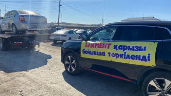 Фотография к новости: Алимент төлемегендер көлігінен айырылуы мүмкін