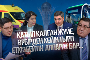 Фотография к новости: "Мына жерден шыққаннан кейін, анда бара саламын" деген ой болмау керек  – Бәпи