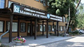 Фотография к новости: Алматыдағы машина құрастыру зауыты сатылмайтын болды