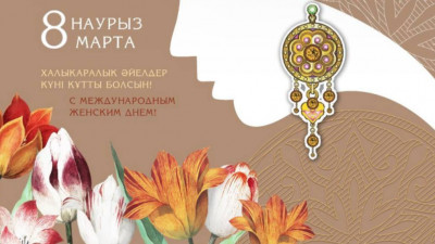 Халықаралық әйелдер күні: Астанада қандай іс-шаралар өтеді?