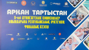 Фотография к новости: Арқан тартыстан ұлттық құрама жасақталады