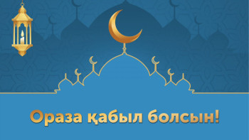 Фотография к новости: Әшімбаев: Бұл – адамзатты ізгілікке үндейтін ай