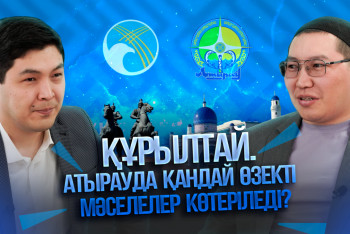 Фотография к новости: Ұлттық құрылтай. Қандай жұмыстар істелді, не күтеміз