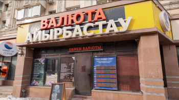 Фотография к новости: Апта басында доллар мен еуро арзандап кетті