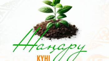 Фотография к новости: 19 наурыз – Жаңару күні