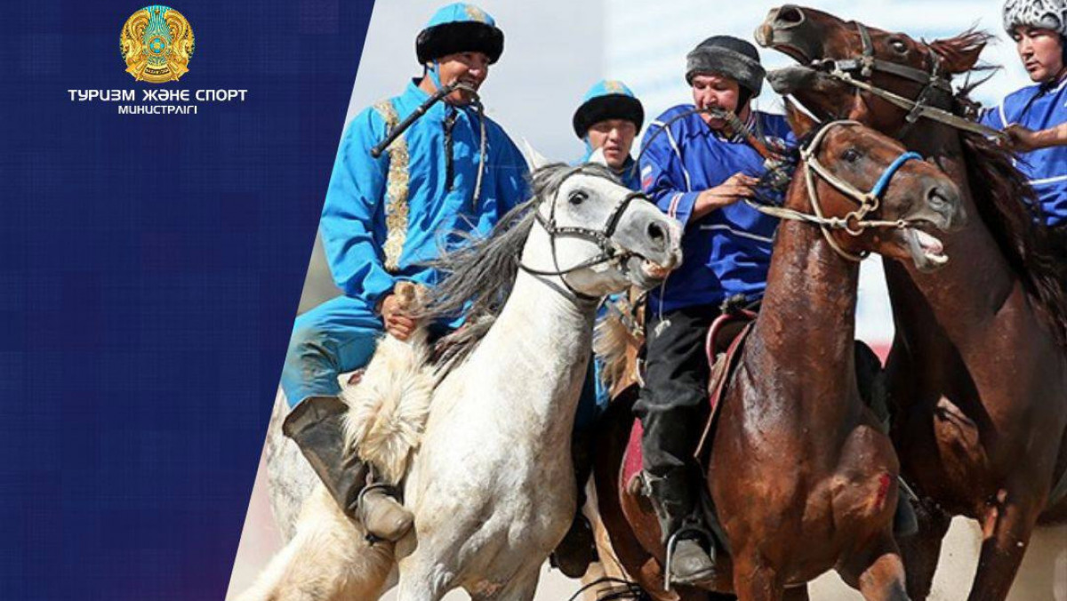  Туризм жəне спорт министрлігінің ресми telegram-каналы