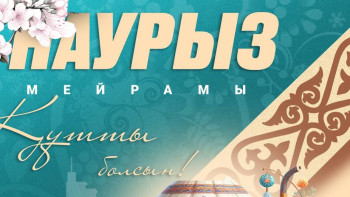 Фотография к новости: Наурыз мейрамы құтты болсын!